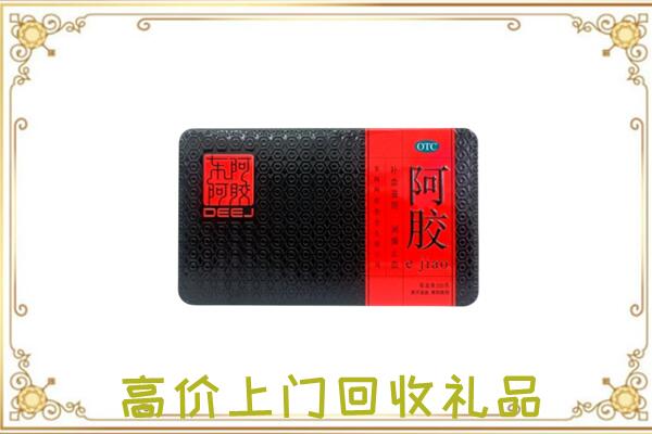 苏州周边回收阿胶