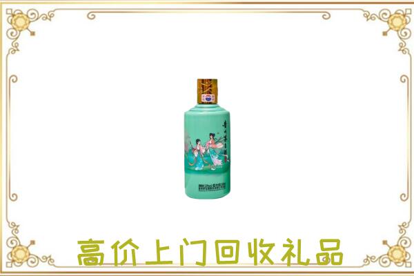 苏州附近回收24节气茅台酒