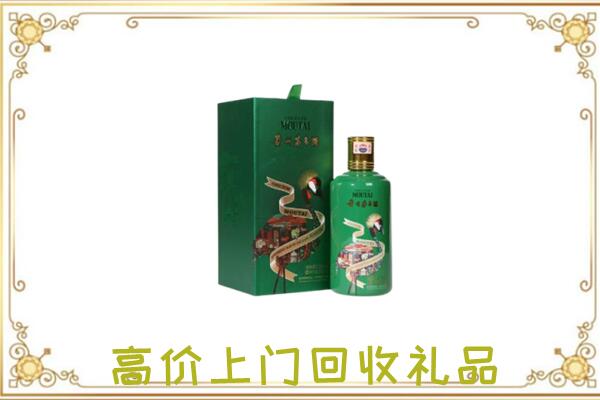 苏州附近回收出口茅台酒