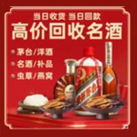 苏州茅台酒回收,酒瓶,烟酒,飞天茅台酒,名酒,苏州回收贵州茅台酒
